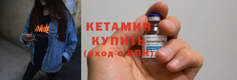 Кетамин ketamine  где можно купить   кракен   Югорск 